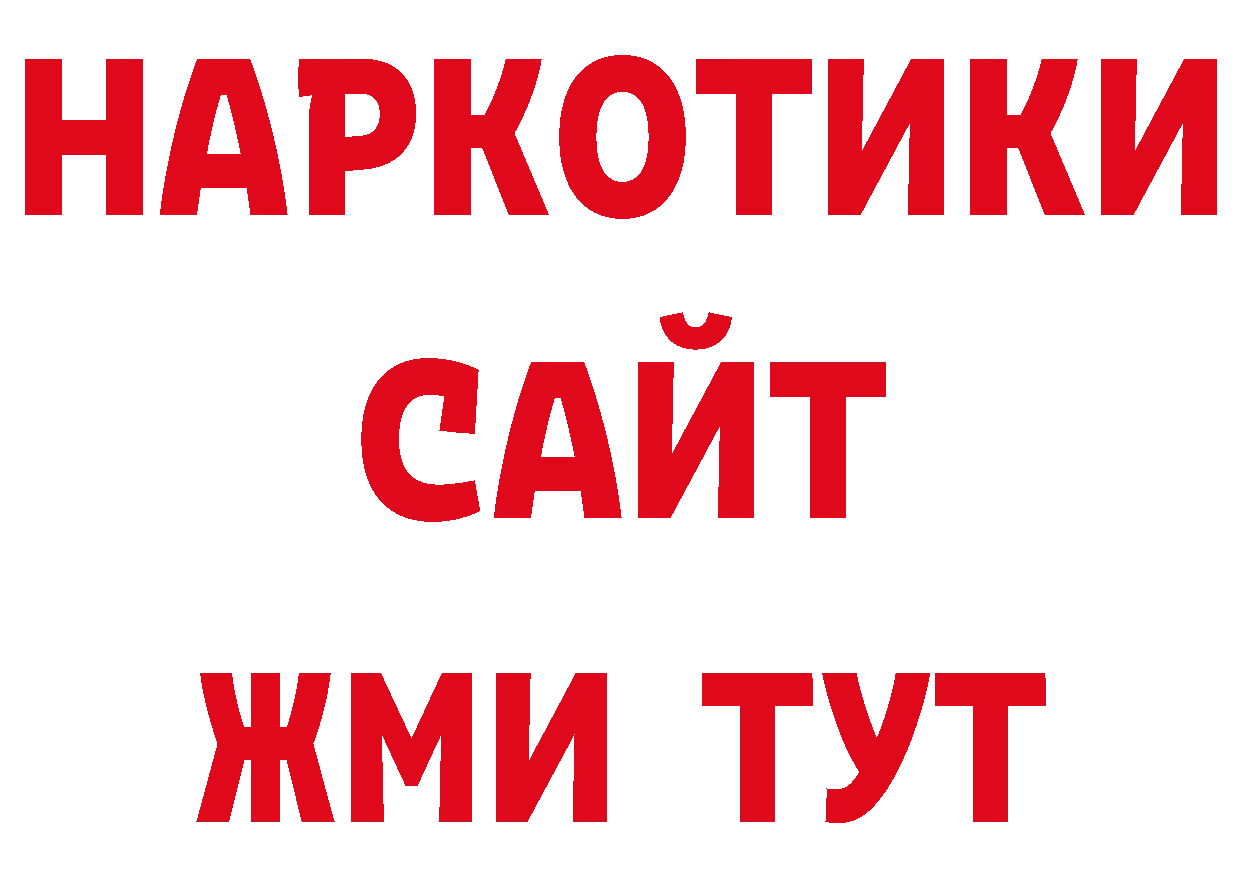 Кодеин напиток Lean (лин) ТОР нарко площадка ОМГ ОМГ Подпорожье